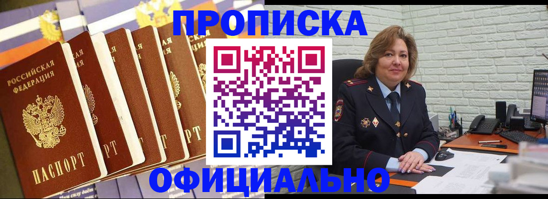 временная регистрация законно в Оренбурге