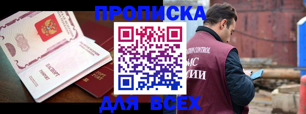 временная регистрация в квартире в Оренбурге