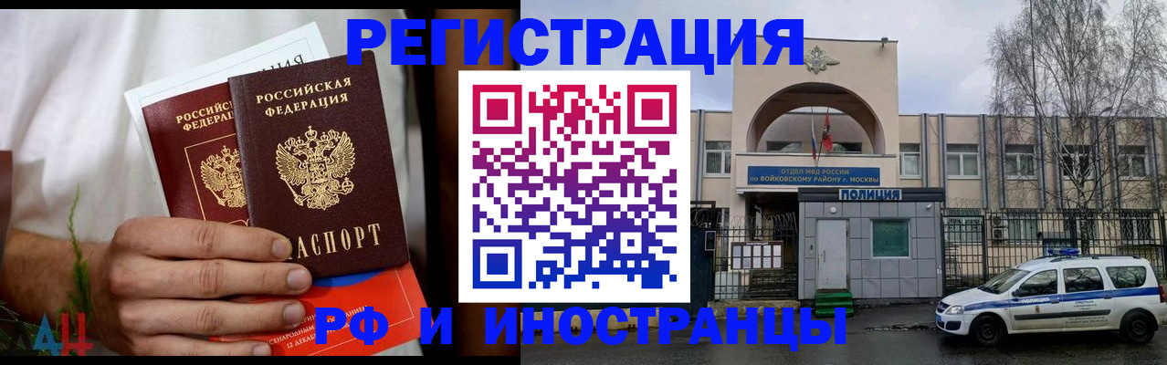 временная регистрация поиск в Оренбурге