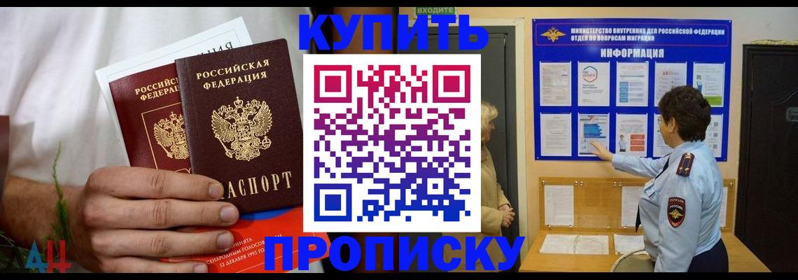 временная регистрация собственник в Оренбурге